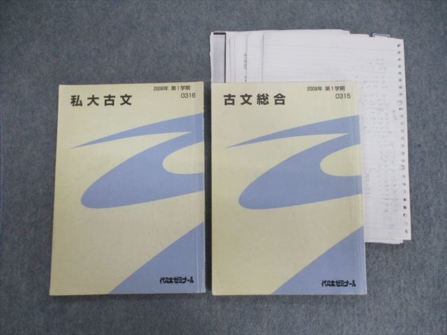 2023年最新】ヤフオク! -代ゼミ古文(大学受験)の中古品・新品・古本一覧