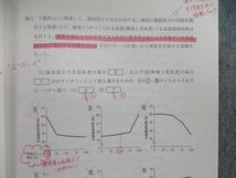 VG02-090 駿台 生物基礎共通テスト対策/究極のまとめ総整理テキスト 通年セット 2022 計3冊 17m0D_画像4