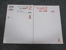 VG94-080 いいずな書店 現代文長文記述問題集 2 読解力養成編 三訂版 学校採用専売品 2010 問題/解答付計2冊 14m1B_画像2