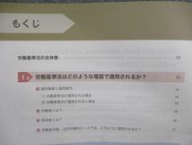 VG02-002 フォーサイト 社会保険労務士 基礎/過去問/入門/直前対策講座 択一対策編など 2023年合格目標 未使用品あり ★ 00L4D_画像6