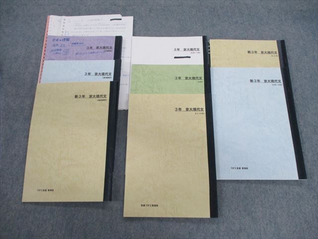 2023年最新】ヤフオク! -京進(学習、教育)の中古品・新品・古本一覧