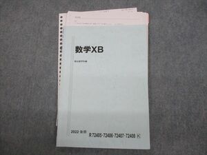 VG12-073 駿台 国公立大学理系コース 数学XB テキスト 2022 後期 08s0D