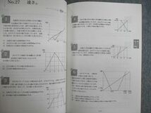 VG02-103 浜学園 小5 算数 最高レベル特訓問題集 問題編/解答編 第2講座(第3分冊) 2016 計2冊 10m2D_画像5