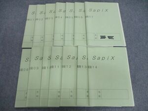 VG02-110 SAPIX サピックス 算数 SS特訓 全14回フルセット 60M2D