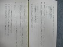 VH01-003 四谷学院 現代文読解法 上級編 未使用品 夏期 05s0B_画像4