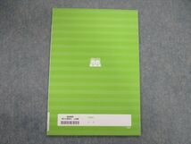 VH01-003 四谷学院 現代文読解法 上級編 未使用品 夏期 05s0B_画像2