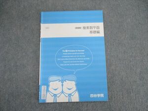 VH01-051 四谷学院 複素数平面 基礎編 2020 夏期 04s0B