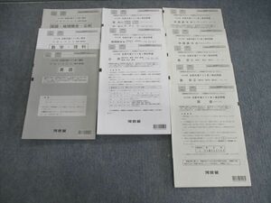 VH02-024 河合塾 高2 全統共通テスト模試問題 2021 英語/数学/国語/理科/地歴/公民 全教科 50M0D