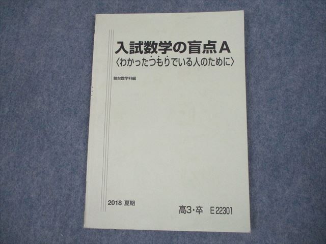 年最新ヤフオク! 駿台 数学 小林大学受験の中古品・新品