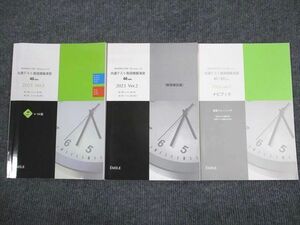 VH94-008 エミル出版 共通テスト英語模擬演習 40min. 2023 Ver.2 問題/解答付計3冊 16S1B
