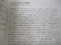 VH10-013 シグロ 第3集 でるとこ日本史講義 経済・外交史(前近代) テキスト 状態良い 2015 CD-ROM4枚付 石黒拡親 10s0D_画像6