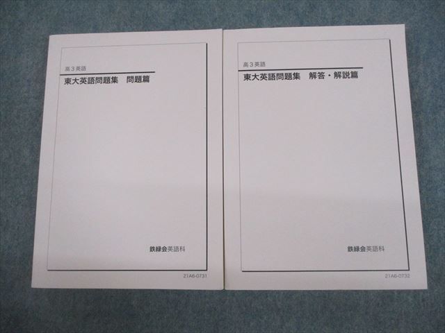 2023年最新】Yahoo!オークション -東京大学 赤本(本、雑誌)の中古品