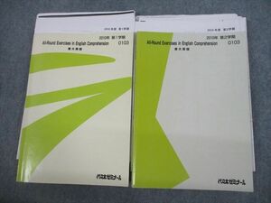 VH10-052 代ゼミ 東京大学 東大英語 All-Round Exercises in English Comprehension テキスト通年セット2010 2冊 富田一彦 46M0D