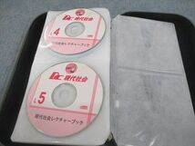 VH10-048 大学入試指導センター 大学入試合格ゼミ 現代社会 CD35枚 50S0D_画像6