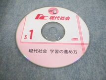 VH10-048 大学入試指導センター 大学入試合格ゼミ 現代社会 CD35枚 50S0D_画像2