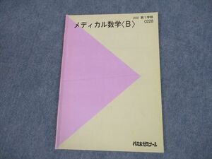 VH11-140 代々木ゼミナール 代ゼミ メディカル数学B テキスト 2002 第1学期 06s0D