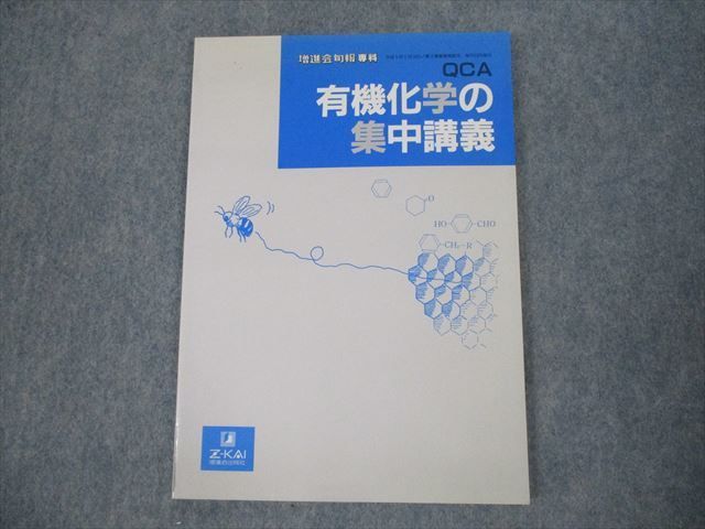 2023年最新】Yahoo!オークション - 理科(大学受験)の中古品・新品