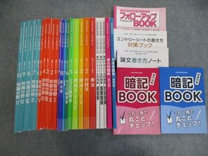 VH03-028 ユーキャン 公務員受験対策講座 大卒[教養試験] 専門/教養テキスト/予想/過去問題集など 未使用品 ★ 00L4D