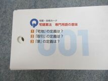 VH10-001 フォーサイト 宅地建物取引士 合格カード 2022年合格目標 状態良い 26s4D_画像3