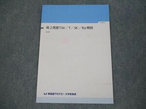 VH11-075 早稲田アカデミー大学受験部 高2英語TW/T/SK/Rα精読 テキスト 2021 05s0B