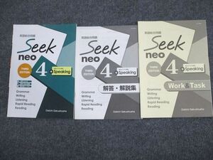 VI93-017 第一学習社 英語総合問題 Seek neo 4 THIRD EDITION 2013 問題/解答付計3冊 10s1B