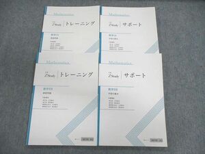 VI03-064 Z会 Zstudy サポート/トレーニング 数学IA/数学IIB 未使用品 計4冊 20S0D