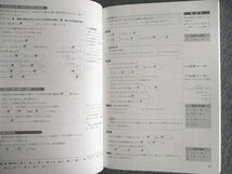 VI02-062 塾専用 高校新演習 スタンダード 数学II/数学B 状態良品 計2冊 28M5C_画像5