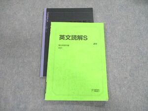 VI02-053 駿台 英文読解S 2021 通年 10m0C