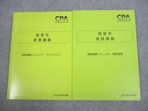 VI10-017 CPA会計学院 公認会計士講座 経営学 速習講義レジュメ1/2 ファイナンス/経営管理 2023年合格目標 状態良い 計2冊 24S4D