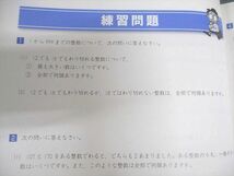 VI10-076 四谷大塚 小5 予習シリーズ 国語/算数/理科/社会/計算/漢字とことば 上/下 641125-5/740624-5 計20冊 ★ 00L2D_画像4