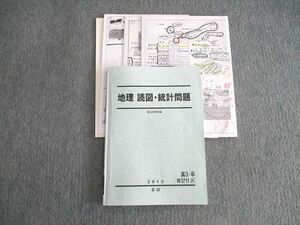 VI02-061 駿台 地理 読図・統計問題 2013 岡田了一郎 08m0B