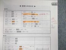 VI02-033 駿台 化学特講I(計算問題) 2022 夏期 18S0C_画像4