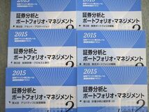 VI03-013 日本証券アナリスト協会 証券アナリスト 第2次レベルテキスト 市場と経済の分析など 未使用品 2015 CD5巻付 ★ 00L4D_画像4