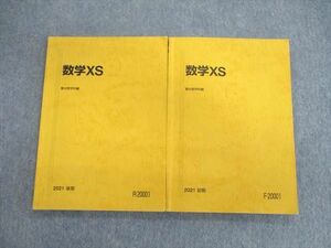 VI02-031 駿台 東大・京大・医学部 数学XS テキスト通年セット 2021 計2冊 18S0C