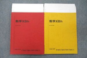 VE25-041 駿台 国公立大理系コース 数学XBh テキスト 2020 前期/後期 計2冊 25S0D