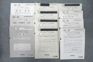 VE25-019 河合塾 全統共通テスト高2模試 2021年度実施 英語/数学/国語/理科/地歴/公民 全教科 51M0D