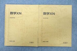 VE25-042 駿台 数学XN テキストセット 2020 前期/後期 計2冊 15S0C