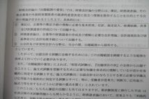 VE26-060 資格合格クレアール 公認会計士講座 財務会計論 財務諸表論等 2022年合格目標テキストセット 未使用 計3冊 23S4D_画像4