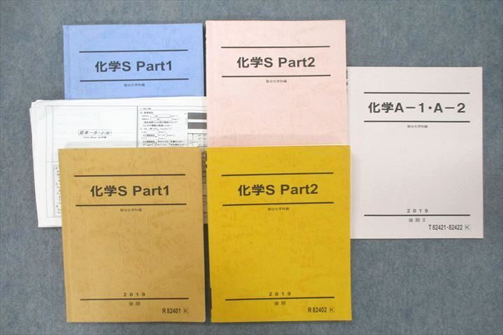 2023年最新】Yahoo!オークション -化学 豆本(学習参考書)の中古品