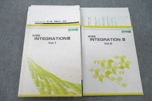 VE25-055 研伸館 高3英語 INTEGRATION III Vol.1/2 テキスト通年セット 2022 計2冊 25S0D