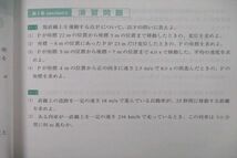 VF26-059 四谷学院 物理55マスター 上/下/解答集 テキストセット 状態良 2020 計3冊 32M0C_画像4