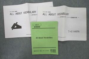 VF25-093 信学会グリーンクラス(駿台提携) All About Vocabulary 英語 テキスト 2017 夏期 木原太郎 23m0D