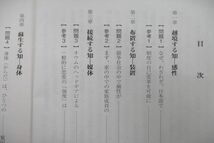 VF27-083 駿台 現代文(国立大対策) 読解と表現 テキスト 2022 計2冊 14m0B_画像3