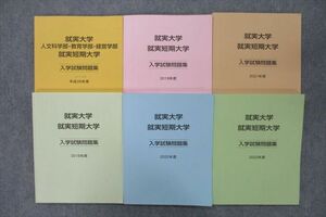 VG25-010 就実大学・就実短期大学 入試課 人文科学部・教育学部・経営学部 入学試験問題集 2017～2022年度 計6冊 54M0D