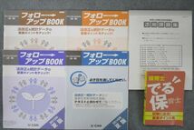 VG26-045 ユーキャン 保育士試験合格講座 テキスト1～9/実技試験対策BOOK/学習資料集等 教材セット未使用 DVD3巻/CD1巻付★ 00L4D_画像5