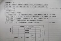 VG26-022 CPA会計学院 公認会計士講座 経営学 Master Key 第1～16章 プリントセット 未使用 28S4D_画像6