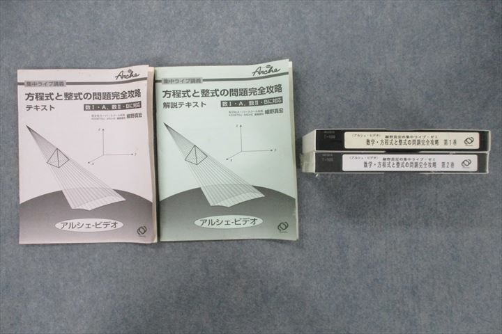 2023年最新】ヤフオク! -細野 数学の中古品・新品・未使用品一覧