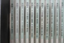 VH26-177 GIC 大学入試現役合格システム アドバンストコース 英語 1～20 CD20枚 00M1D_画像2