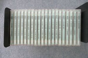 VH26-177 GIC 大学入試現役合格システム アドバンストコース 英語 1～20 CD20枚 00M1D