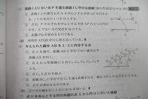 VH25-154 河合塾 高3 高校グリーンコース 数学基本事項集 テキスト 状態良 2022 22m0C_画像4